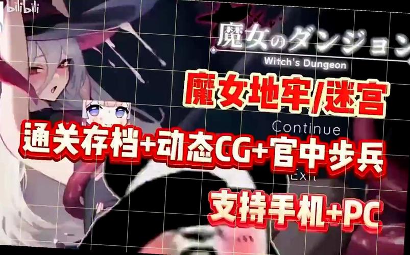 魔女的迷宫官网：汉化版上线，像素风迷宫等你探索！