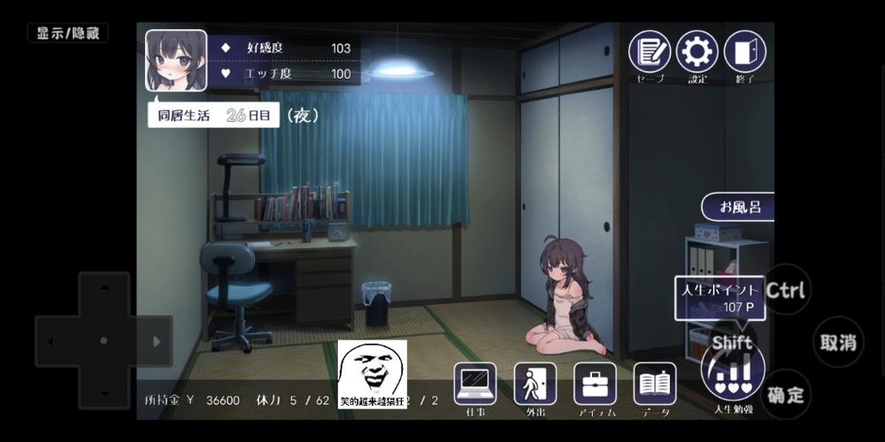 幸福宅女养成官方正式版下载：最新版游戏体验