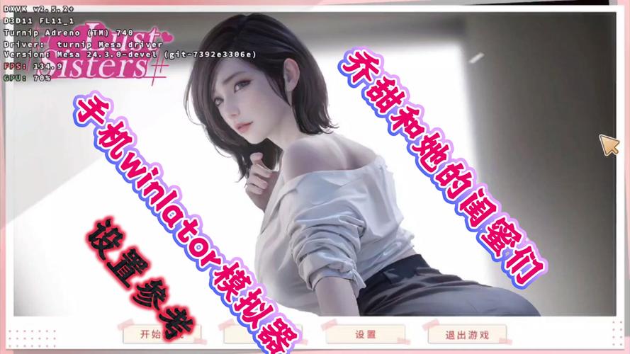 快速下载乔甜安卓版:玩转游戏so easy