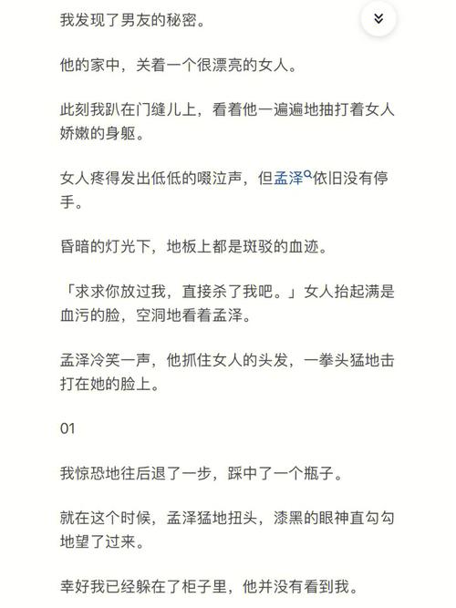 扭曲的记忆杨过游戏：烧脑剧情，揭开隐藏的秘密