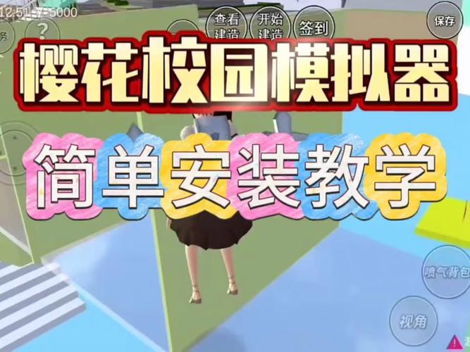 校园游戏最新版本是多少？不同平台版本差异大揭秘