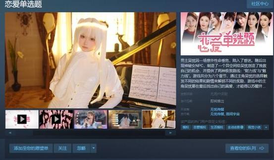 恋爱单选题Steam更新地址分享，不容错过！