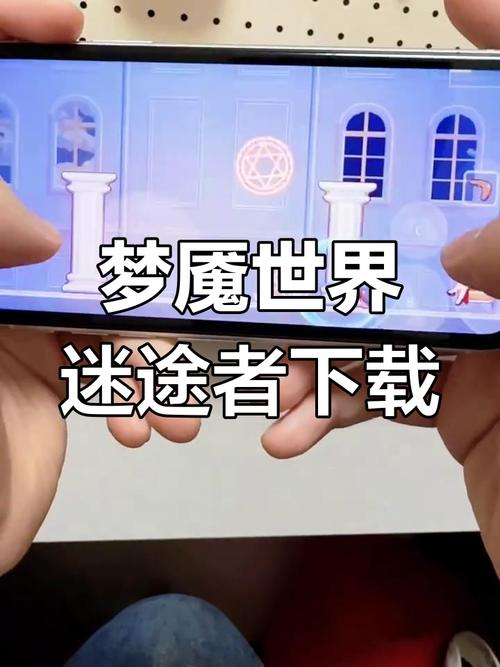 梦魔世界的迷途人最新版本号是多少？体验全新游戏内容