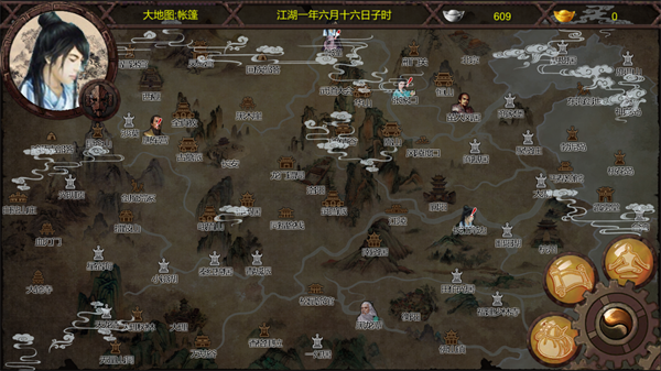 金庸群侠传X绅士小散人V520中文完结版游戏下载地址