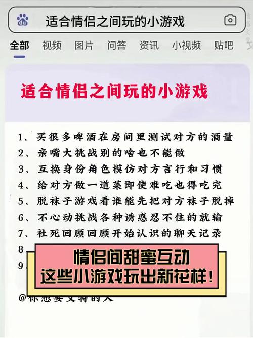 亲密接触安卓版攻略：快速上手游戏技巧分享