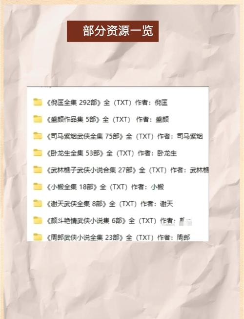 武侠小说下载地址推荐：经典名作等你来看
