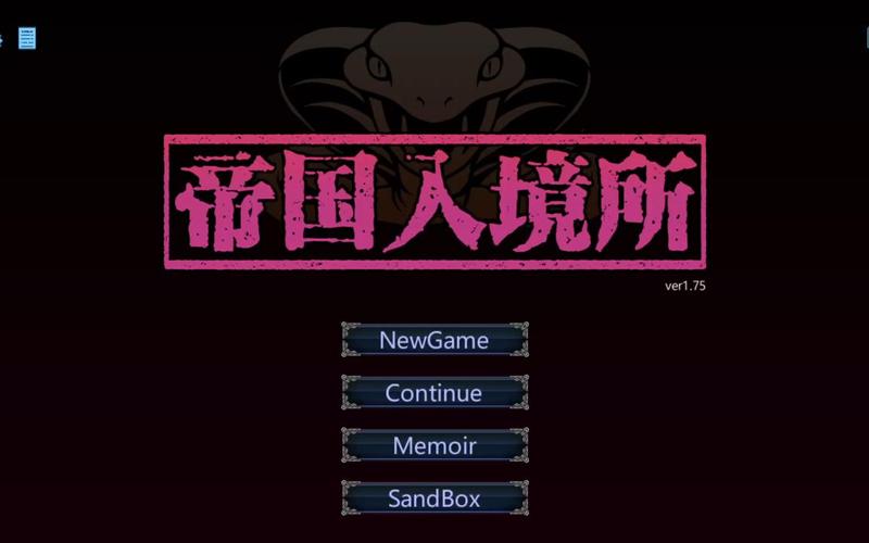 帝国入境所官方网站下载:最新版游戏APK,安全可靠无病毒