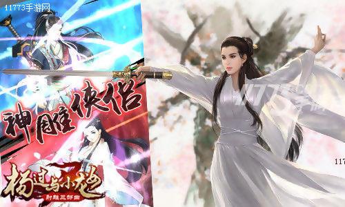 守护者杨过游戏：有哪些好玩的游戏推荐？