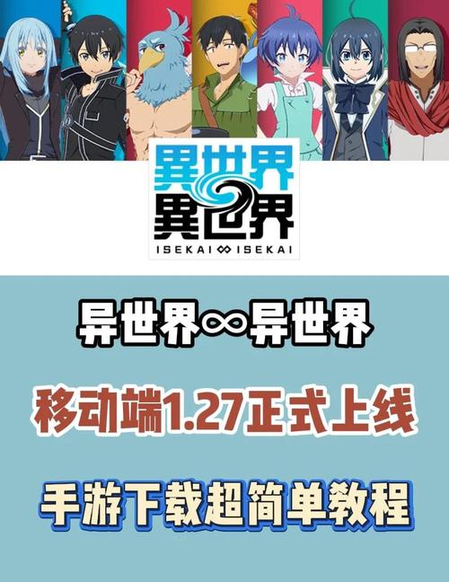 手把手教你下载异世界天堂内有小羊，附详细步骤！