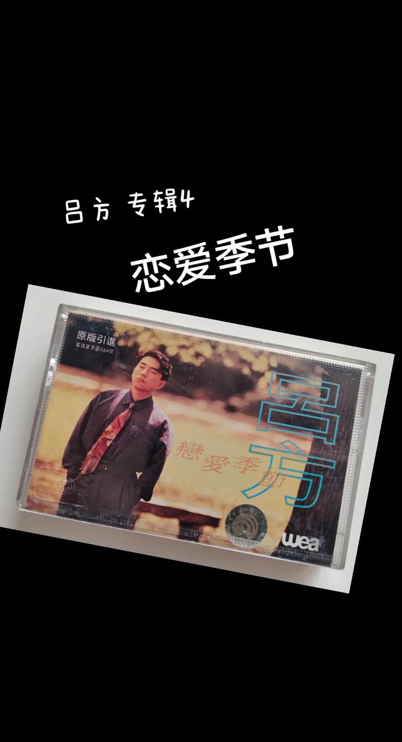 恋爱季节歌曲下载地址：高清音质免费下载