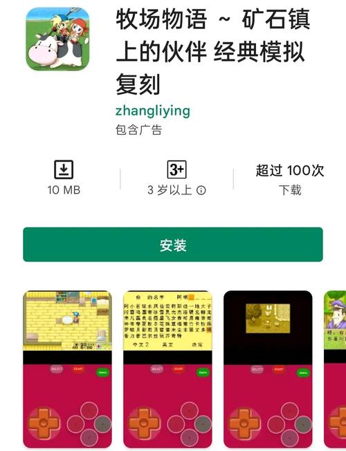 想玩后宫牧场生活?安卓汉化版轻松下载,立即体验