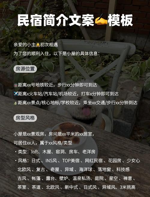 探索亲密民宿：与你在一起BNB最新游戏玩法详解