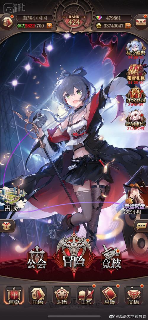 血族少女游戏下载：策略冒险，开启奇幻之旅