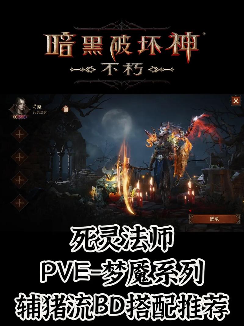 死灵法师手游下载地址:体验亡灵法师的魅力