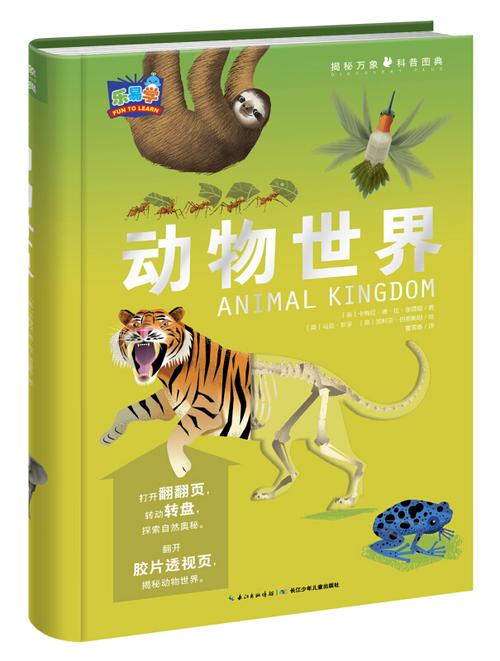 揭秘动物世界：阿雷夫卡尔特官网解析涩欲和繁殖