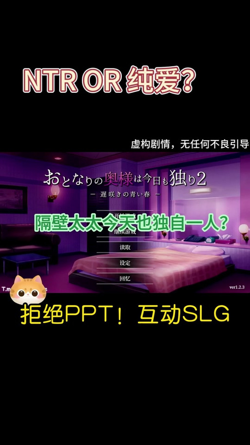 寻找隔壁太太今天也独自一人2?官方网站给你最便捷的入口