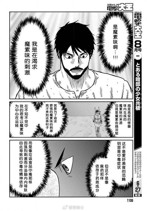 异世界转生汉化版最新更新:剧情、玩法全面升级