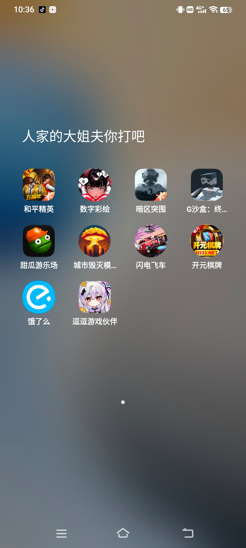 如何找到小逗逗的最新版本？方法都在这里