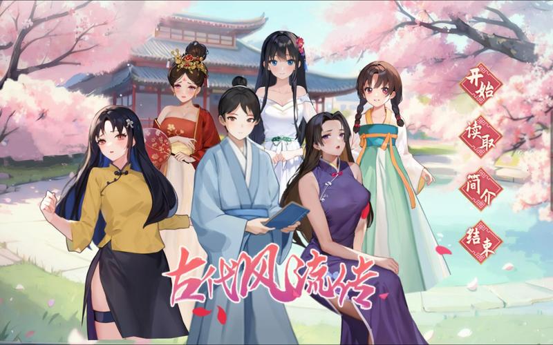 古代风流传官方网站：最新版本下载，免安装畅玩