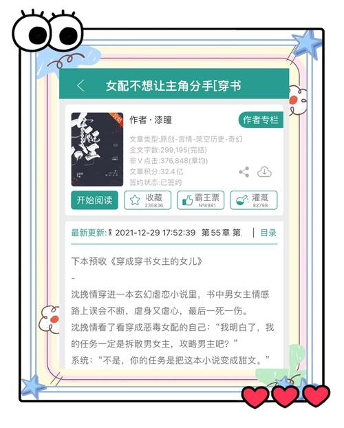 想玩少年阿宾小说游戏？这篇攻略教你玩转游戏