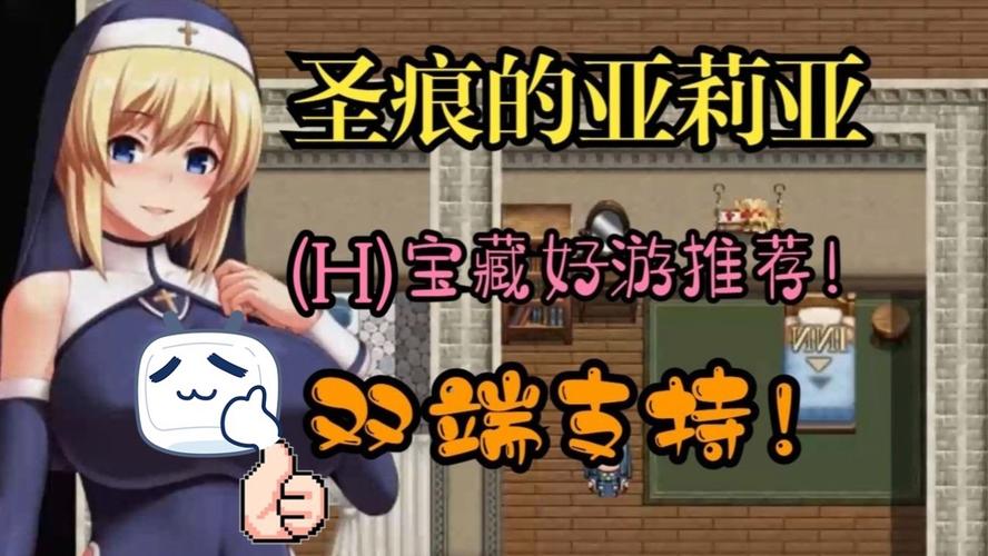 圣痕的亚莉亚游戏攻略：高难度挑战及完美结局达成