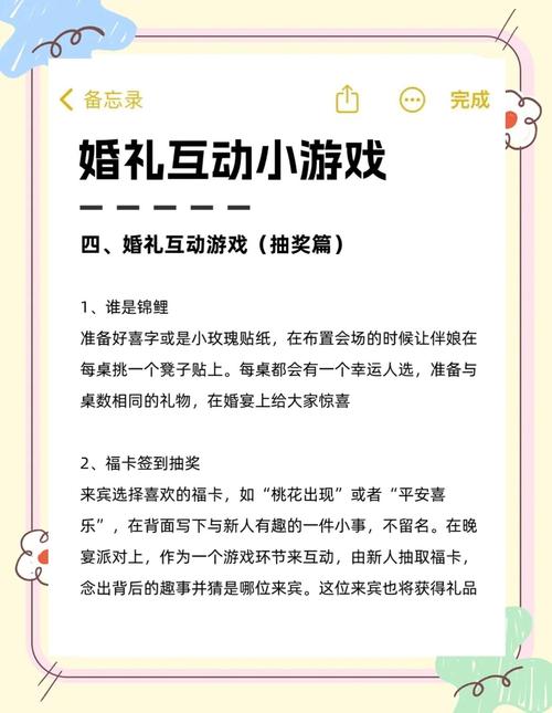 婚闹游戏玩法技巧：避免尴尬，玩得开心又热闹