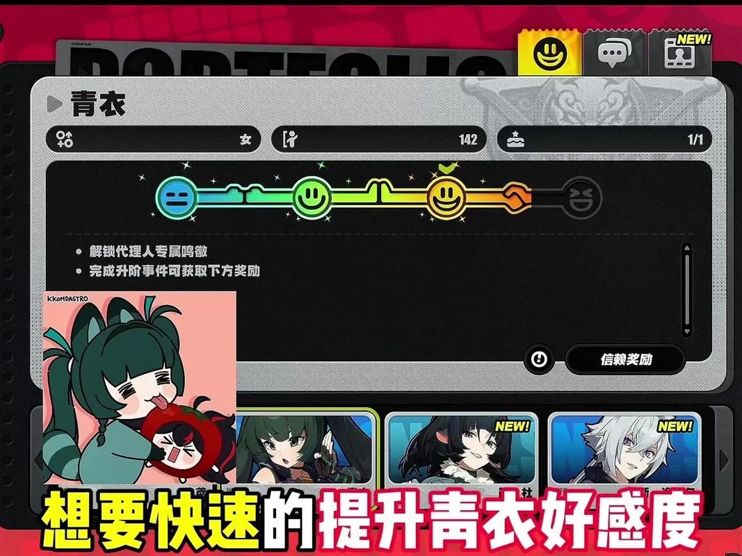 偶像女友游戏攻略大全:快速提升好感度技巧