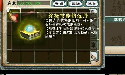 命中注定的召唤术最新攻略：助你轻松通关游戏