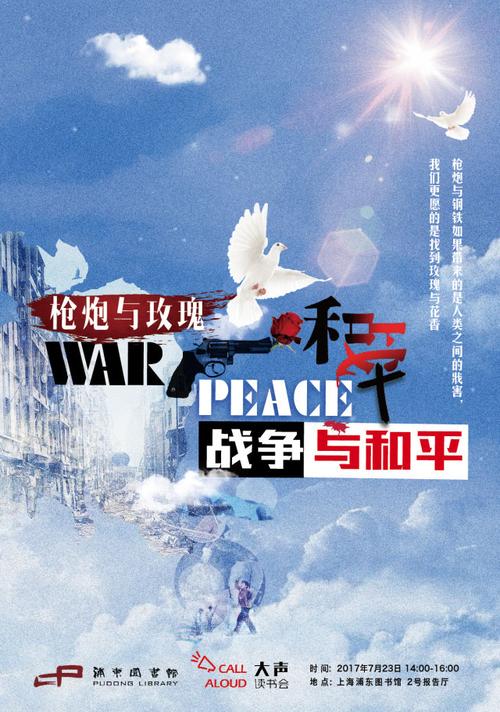 战争与玫瑰最新评价：玩家口碑及游戏体验深度分析