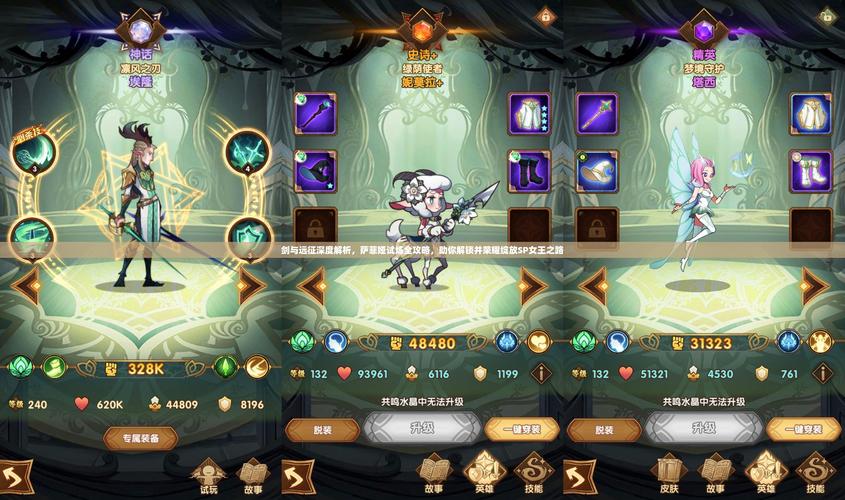 为了女王官网：带你体验不一样的策略游戏