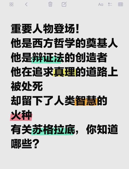 关于Socrates最新的思考：苏格拉底哲学与现代生活方式的碰撞