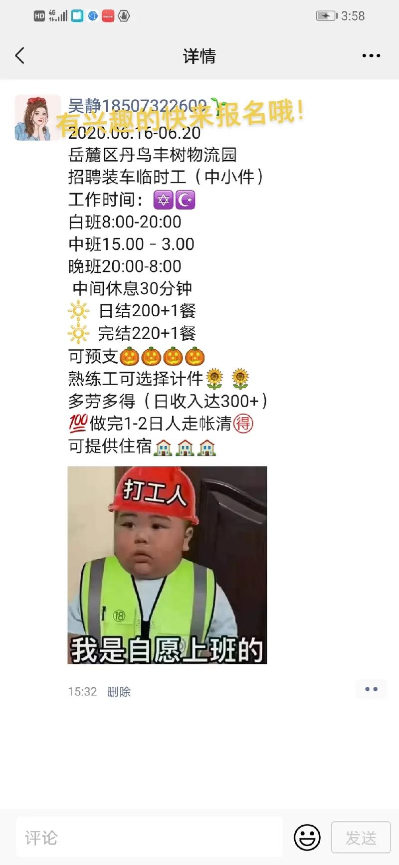 想玩刺激复仇游戏？底层临时工复仇洗恼记官网等你！