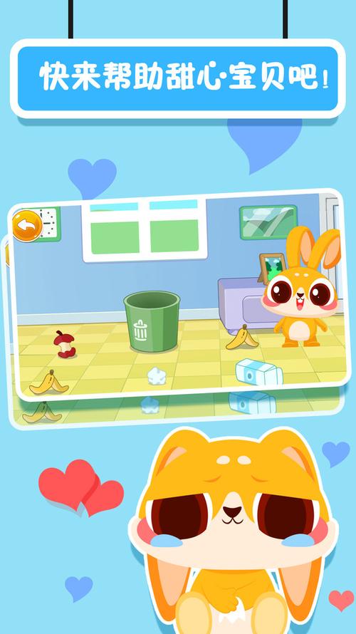 可爱甜心宝贝2安卓：好玩又轻松的休闲游戏推荐