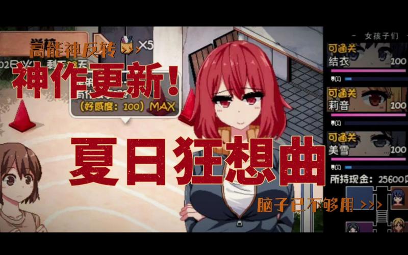 夏日狂想曲版本大全攻略:不同版本区别大揭秘!