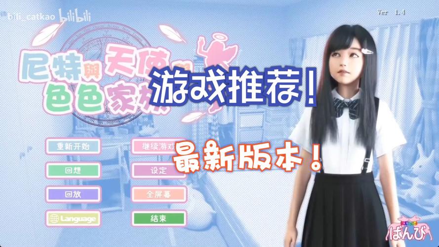 死宅天使游戏下载,新手玩家必看攻略