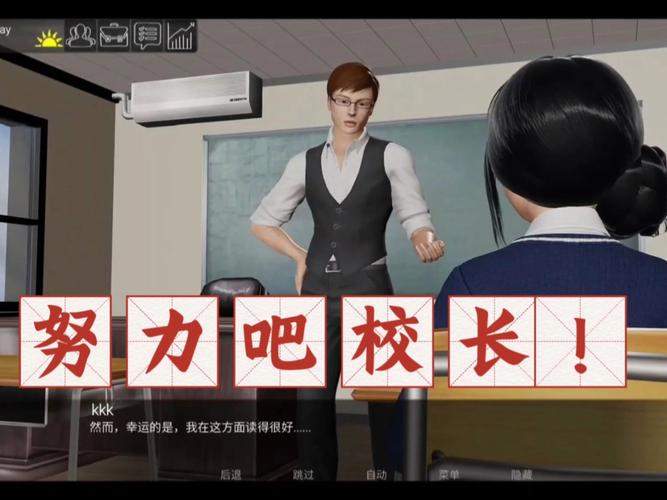 校长先生V0.164内含海阁最新内容,赶紧下载畅玩!