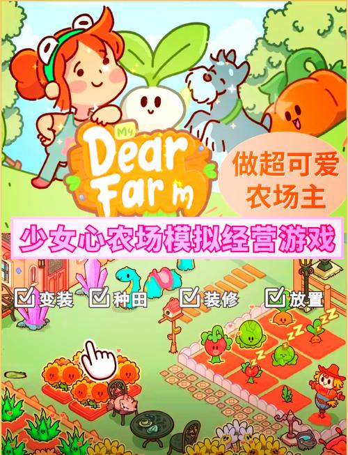 我的播种农场游戏下载地址大全,快速下载无烦恼!
