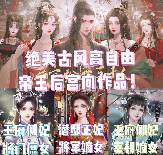 最全帝国后宫V1.31官网信息：版本更新及下载地址