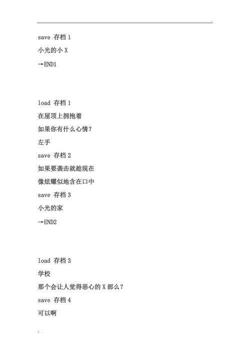 想玩人间残渣？这里提供安全下载链接和方法