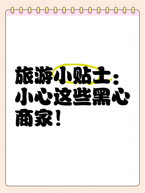 搜索交换一旦做了就回不去下载？小心这些潜在风险