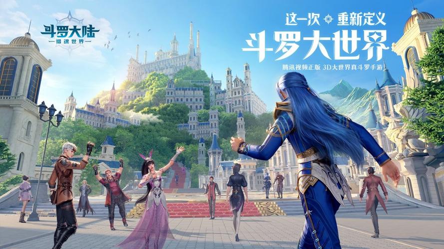 各版本斗罗游戏合集下载:免费畅玩,等你加入!