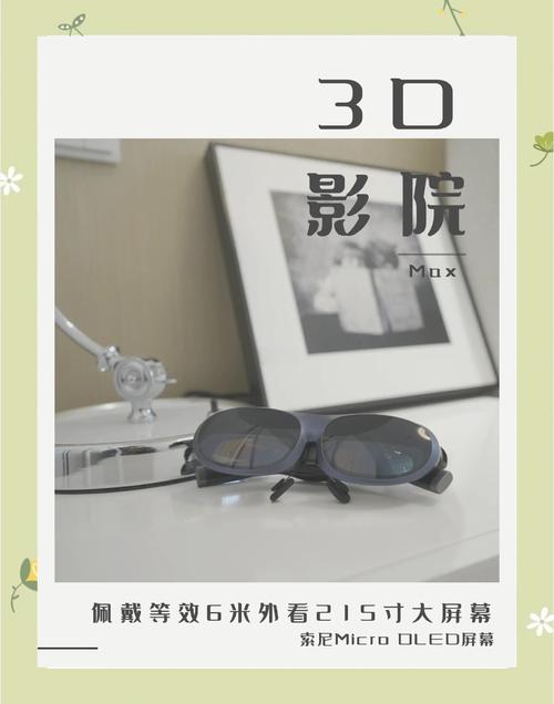 神器眼镜官方网站：PC+安卓中文版下载，开启你的奇幻之旅