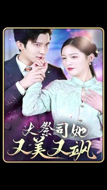 各平台女祭司下载链接：快速下载，轻松收听