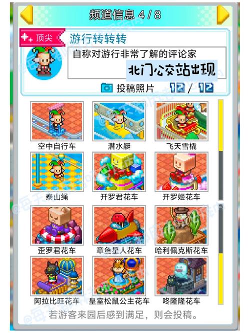 最全游物语游戏攻略:图文详解,助你成为高手