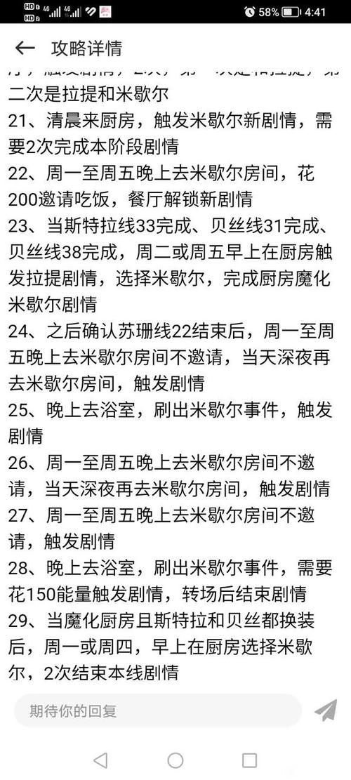 欲望之戒游戏攻略大全：新手入门技巧及进阶玩法详解