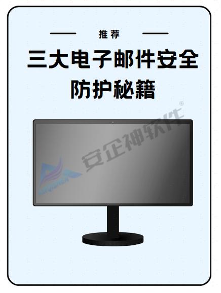 想下载神秘电子邮件安卓版？这里有安全可靠的途径