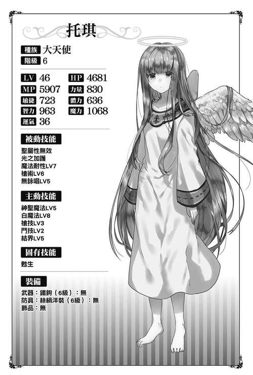 异世界转生汉化版最新更新:剧情、玩法全面升级