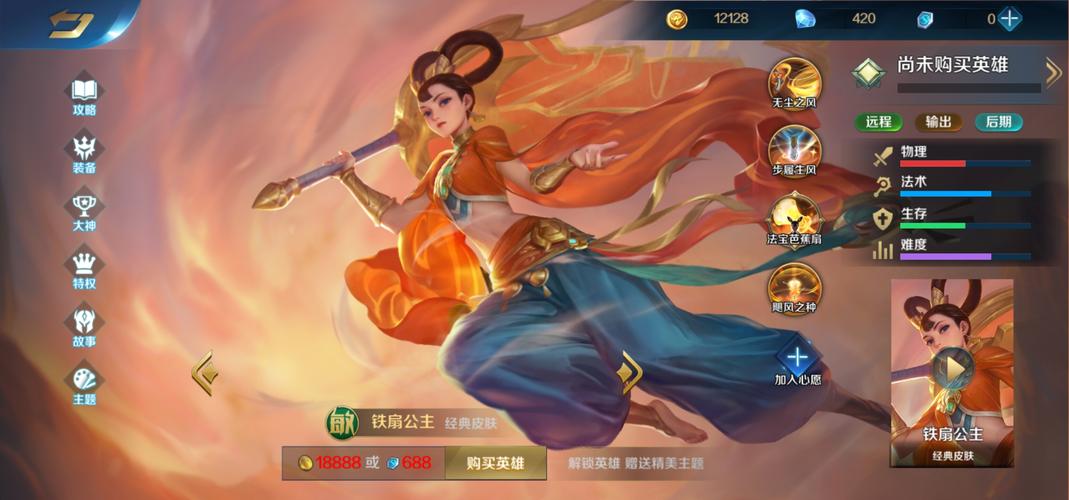 史上最香的公主游戏？暴食的怪兽公主游戏介绍！