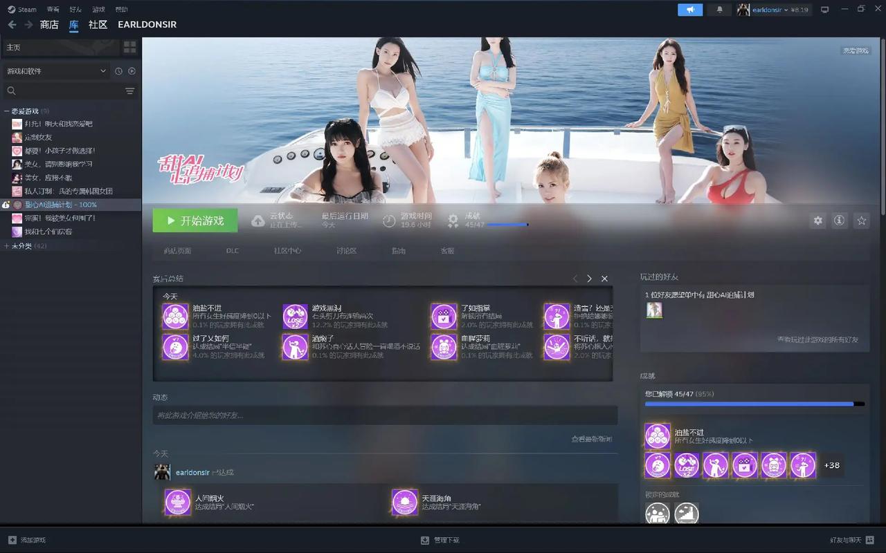 甜心AI追捕计划全版本合集:带你体验完整剧情