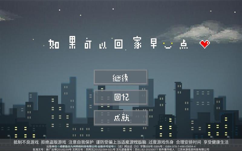 危险的回家路游戏下载：超强代入感，带你体验惊险回家路